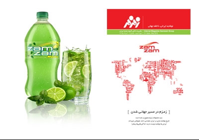 زمزم گل کرد