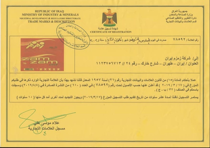 تولید نوشابه زمزم ایران بزودی در عراق