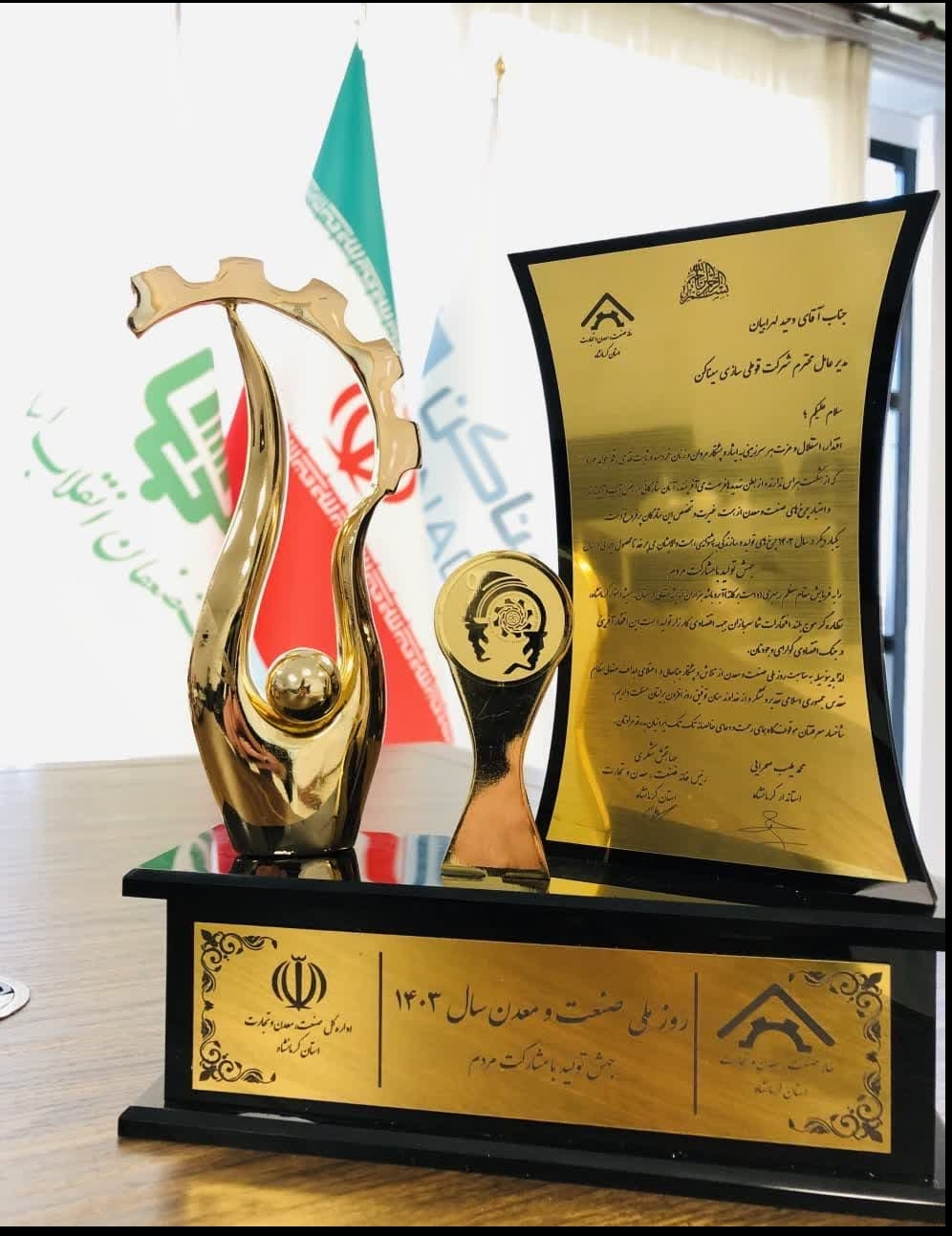 قوطی‌سازی سیناکن واحدنمونه صنعتی استان کرمانشاه شد