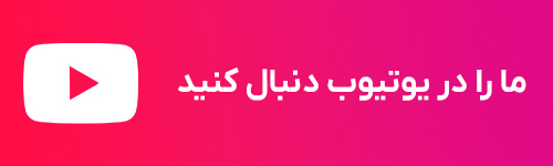 ما را دنبال کنید