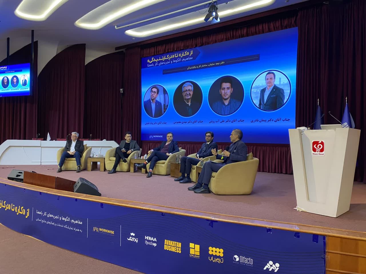 زمزم همراه مدیران ارشد منابع انسانی HR