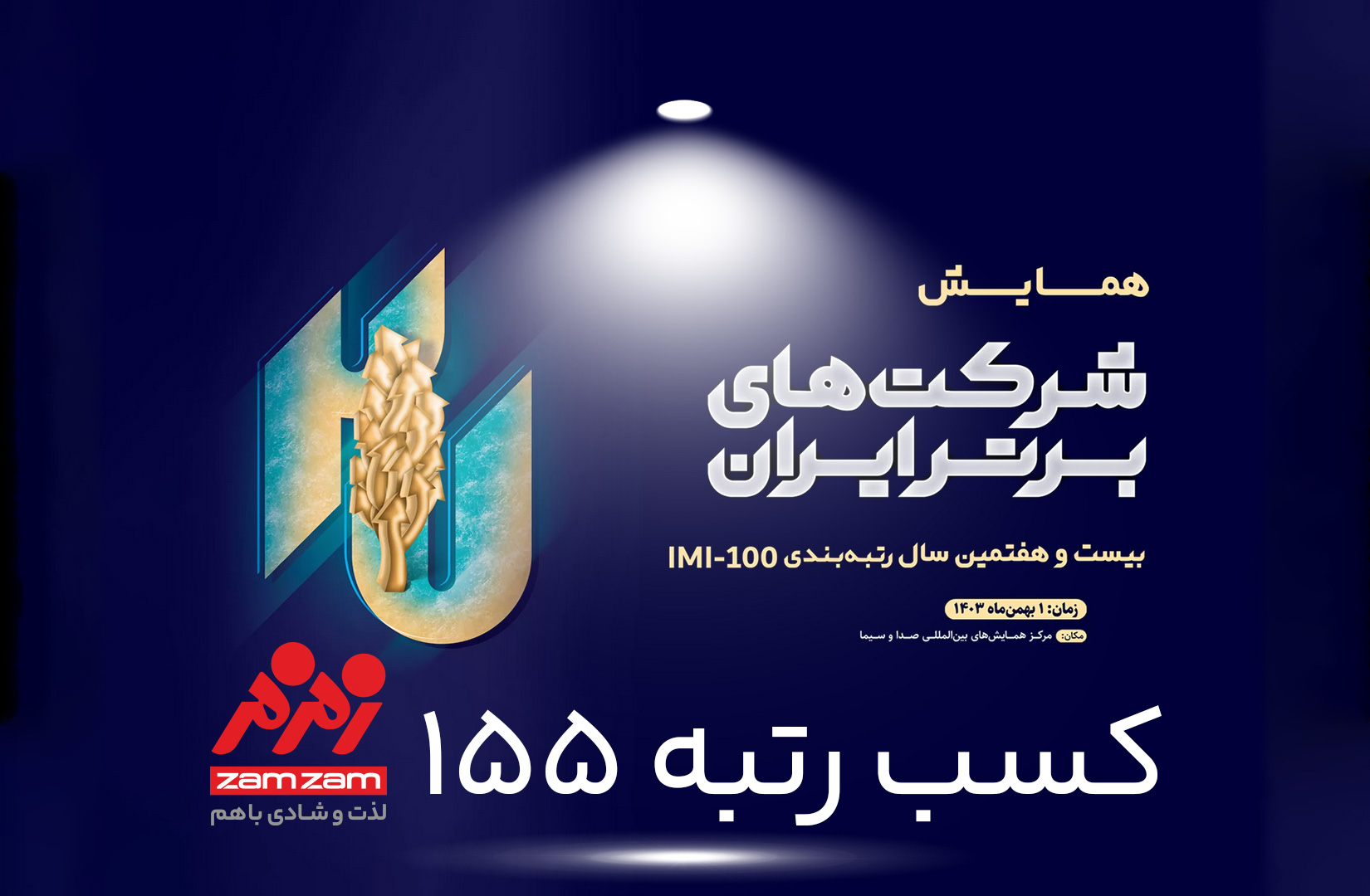 imi100