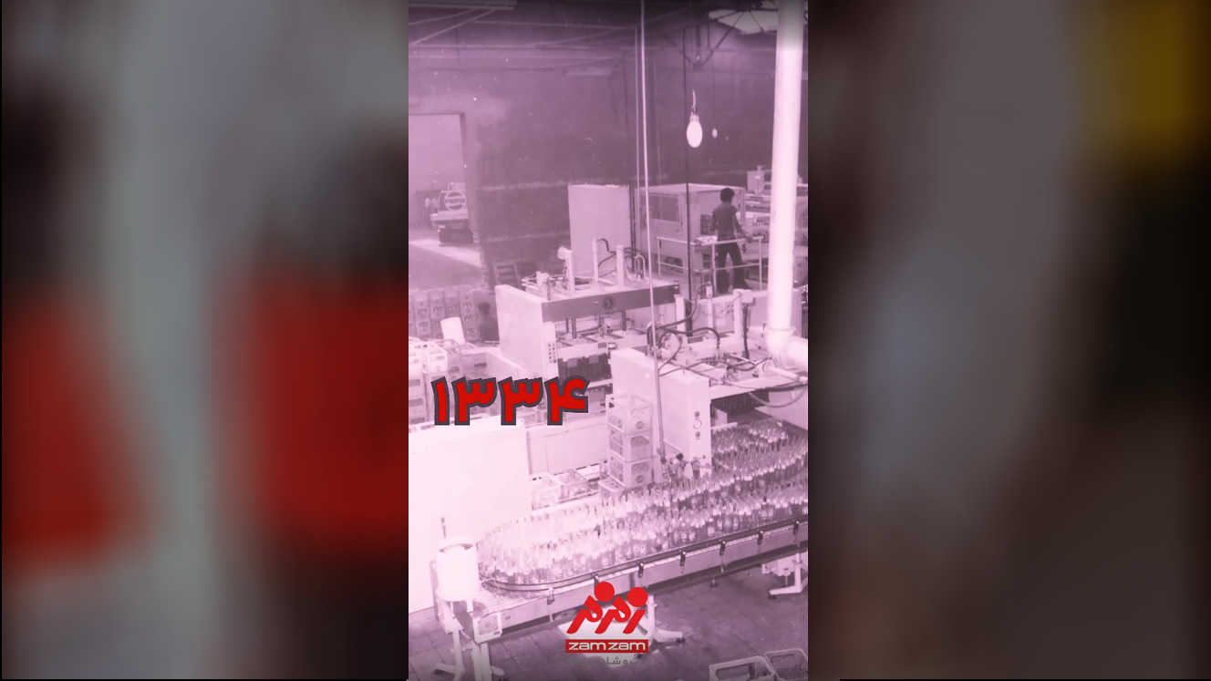 ۷۰ سال خاطره بازمزم