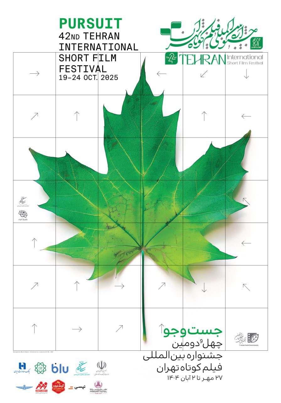 حضور «زمزم» در جشنواره فیلم کوتاه تهران