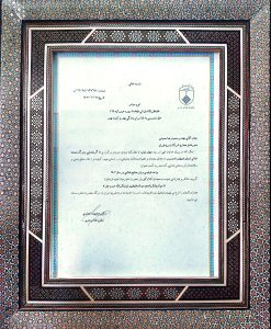 واحد برتر 1402